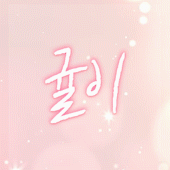 스트리머 로고