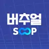 버추얼SOOP