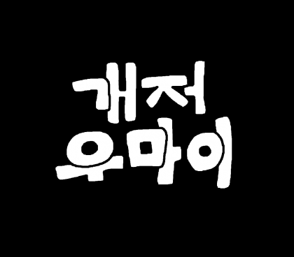 스트리머 로고