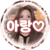 정아랑♡