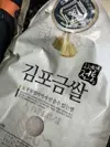 김포금쌀b