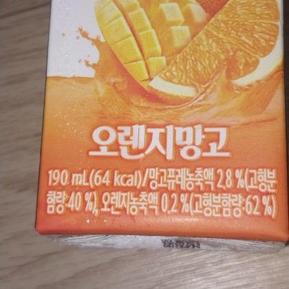 오렌지망고□