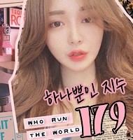 벨라가르텐♥