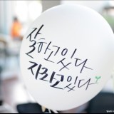 청초한자야♪