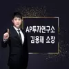 김용재전문가