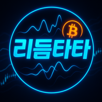 리듬타타