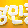 성민쿵