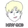 새로운신