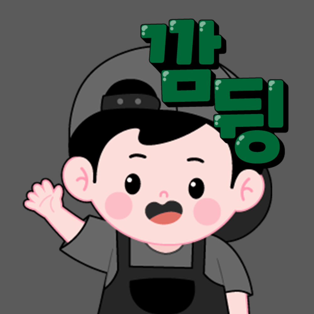 깜뒹