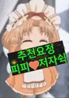 피피♥저자쉭