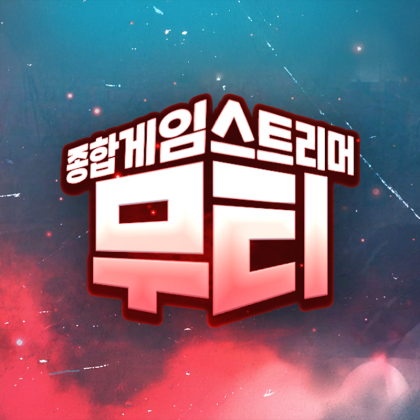 무티-