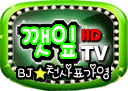 천사표가영♥