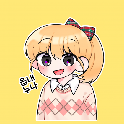 읍내누나
