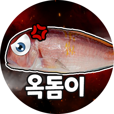 옥돔이,