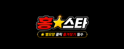 神홍스타