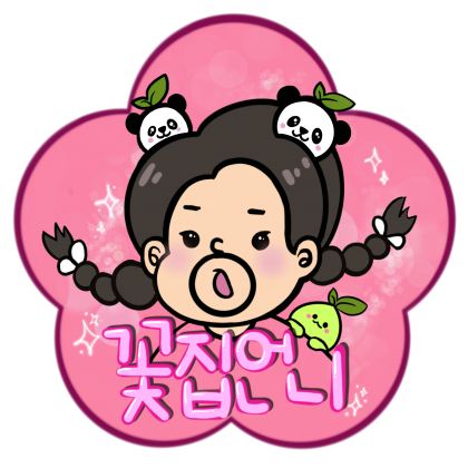 꽃집언니