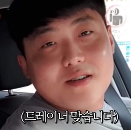 역시트레이너