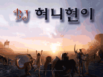 혀니현이