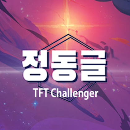 정동글2