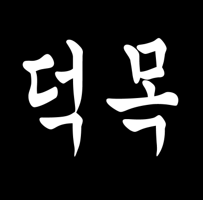 스트리머 로고
