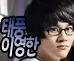 이영한