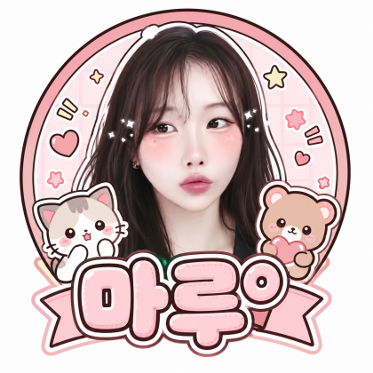 채마루