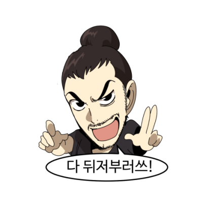 해피하선생