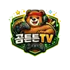 곰튼튼tv