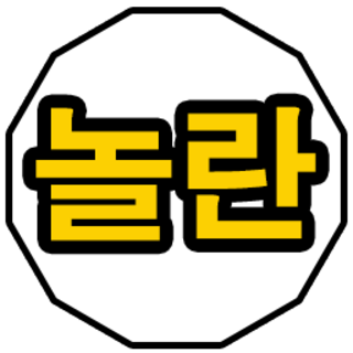 놀란_