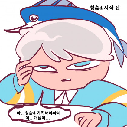 청새치에이치
