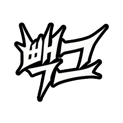 스트리머 로고