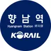 KORAIL향남역