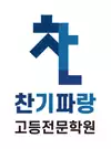 찬기파랑국어