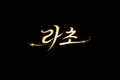 라초
