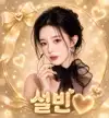 프로필 이미지