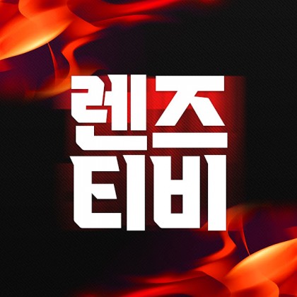 렌즈님