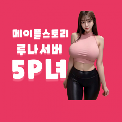 메이플-랜드