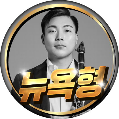 뉴욕형