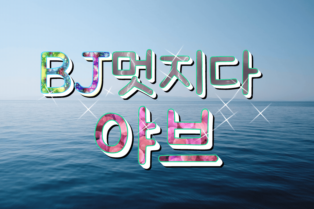 스트리머 로고