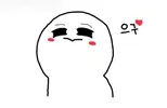 으구♡