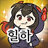 힐하고싶어요