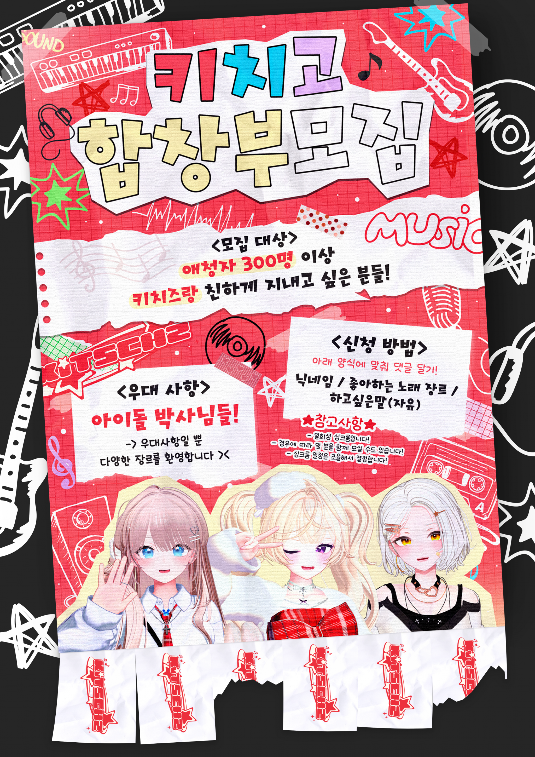 📢키치즈랑 싱크룸 하고 싶으신 분들을 찾습니다!