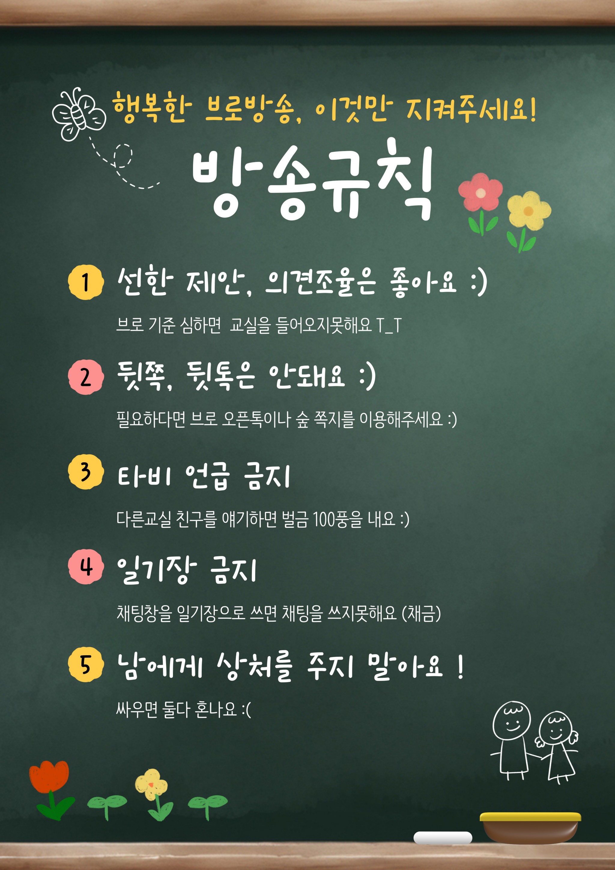 브로♪의 방송국 | SOOP