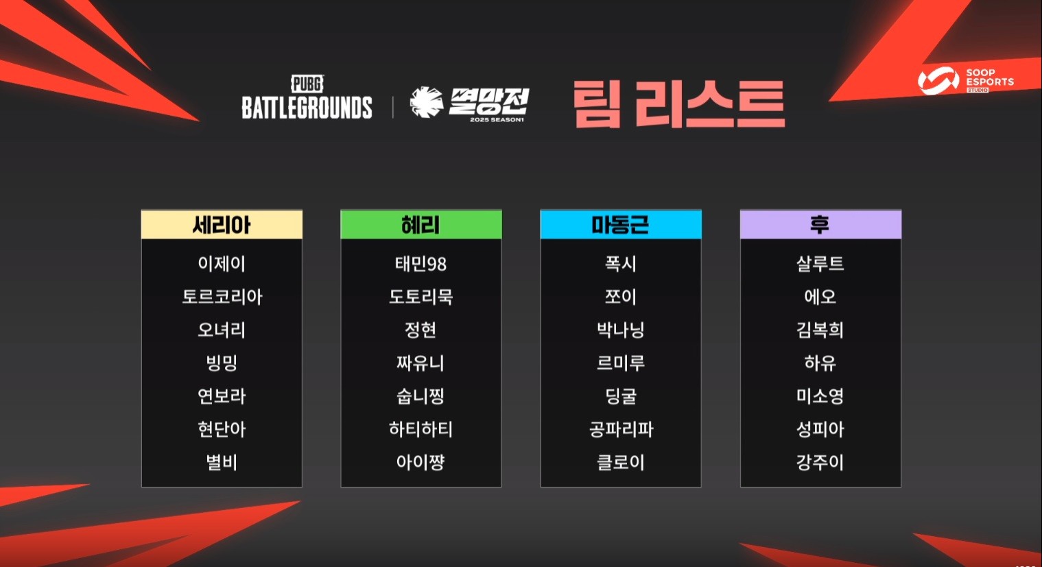 혜리♥의 방송국 | SOOP