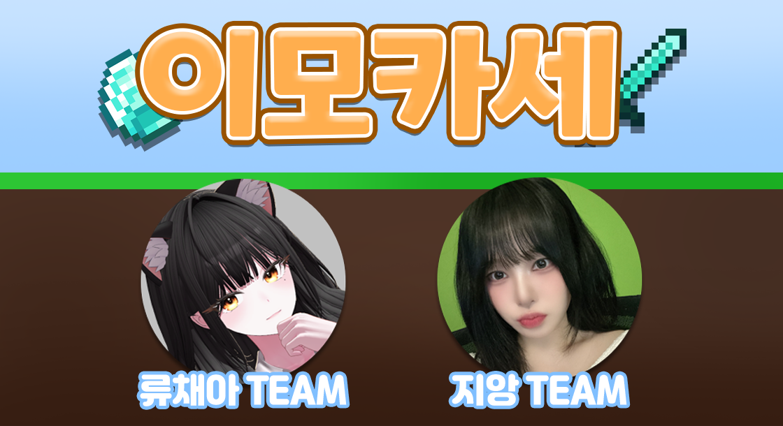 시청자 다이아 서버 인원모집 합니다