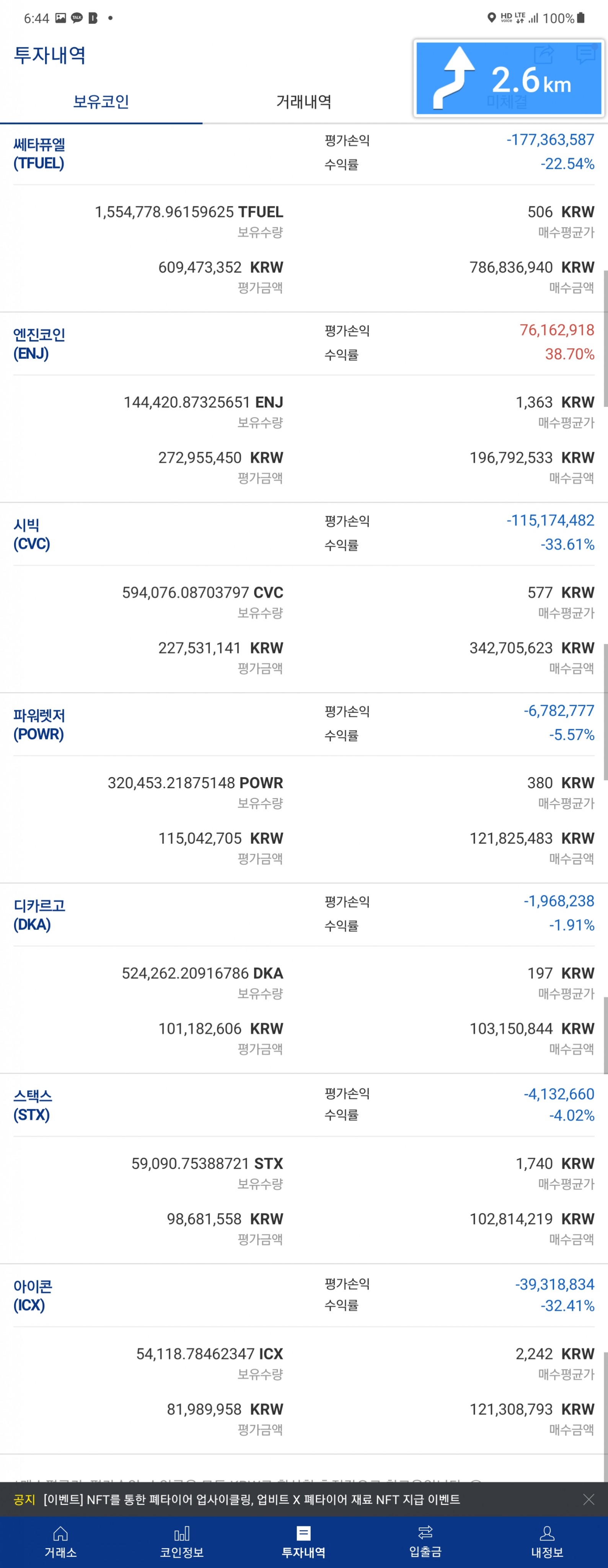 코인종결자의 방송국 | SOOP