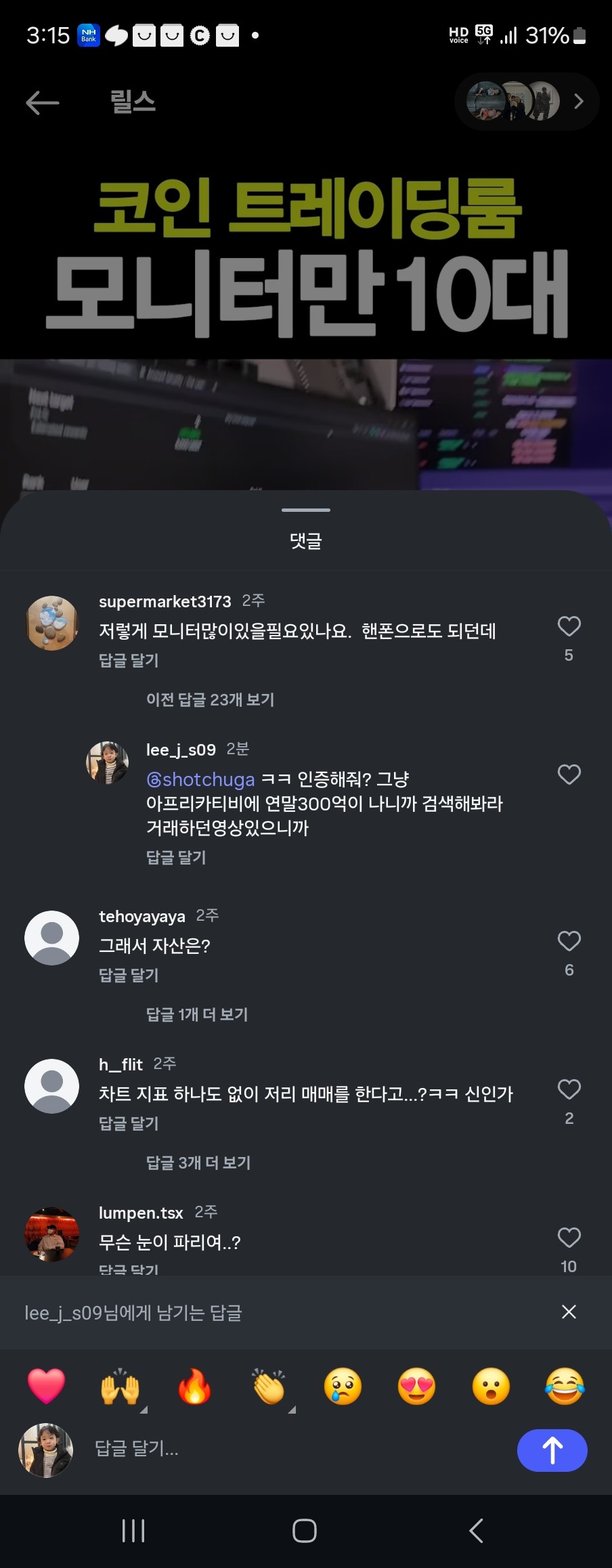 연말300억의 방송국 | SOOP