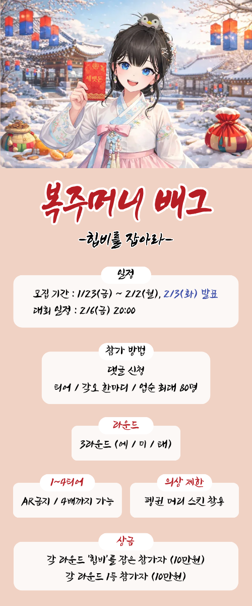 힙비 첫 배그 컨텐츠!! [복주머니 배그]