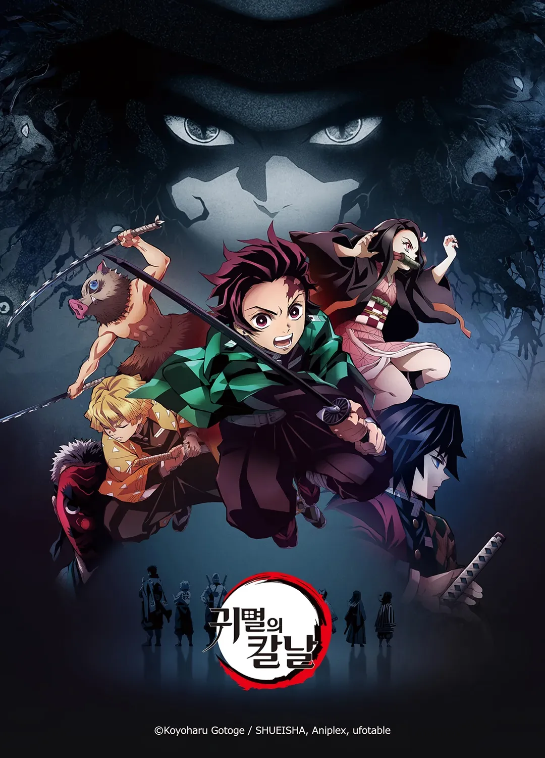 [ 컨텐츠 모집 ] 귀멸의 칼날 놀이 하실 분 구합니다.