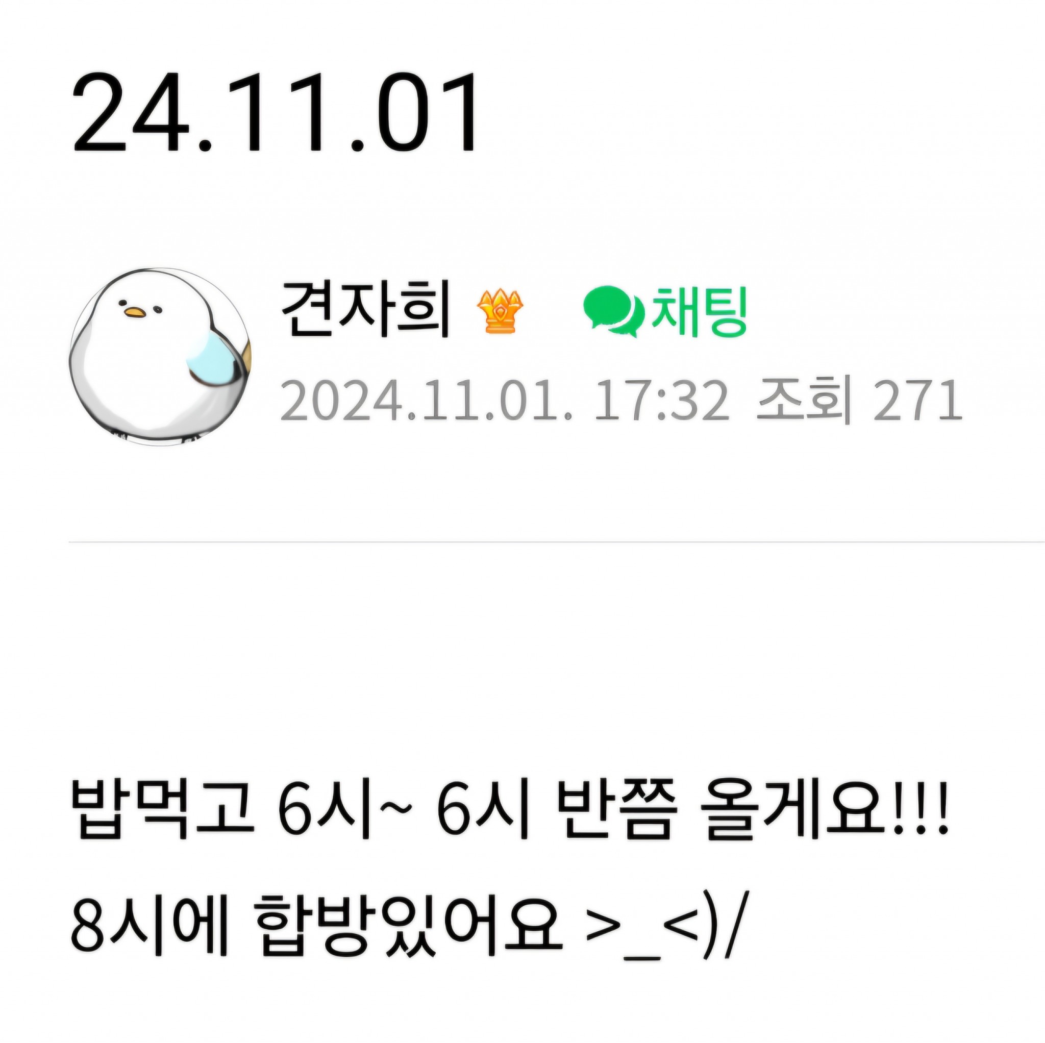 견자희의 💛 너 | SOOP 채널